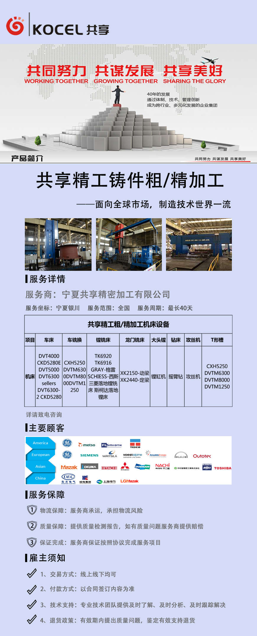 数控落地镗铣床TK6916加工中心详情页.jpg